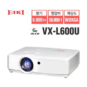 EIKI 에이키 VX-L600U 프로젝터 3LCD (WUXGA 밝기 6,000 명암비 50,000:1 코너키스톤, 렌즈시프트)