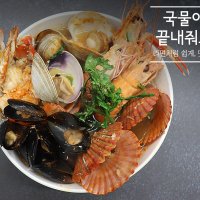 얼큰한 해물탕1kg 해물탕 재료 레시피 밀키트 간단조리 올인원 패키지