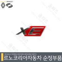 뉴SM5(L43) 엠블렘 - XE 848902637R 트렁크 마크 [르노코리아 르노삼성 순정 부품]