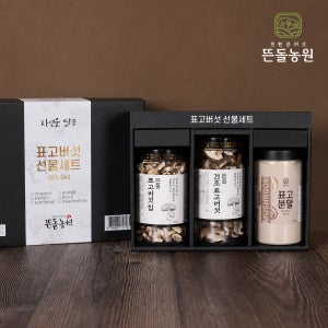 표고버섯 선물세트 3종 건표고 표고분말 명절 회사 기업 선물