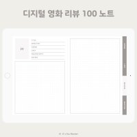 굿노트 영화 리뷰 노트 속지, 뮤비 저널 100, 영화 후기 하이퍼링크 PDF 서식(굿노트, 삼성노트)