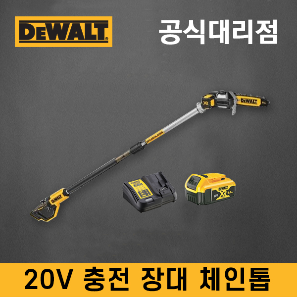 디월트 DCMPS 567 충전 체인톱 : 네이버 블로그