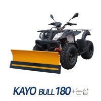 카요 BULL 180 제설장비 산악바이크 눈삽 사륜바이크 사륜오토바이 ATV