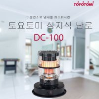 [ 토요토미 ] 감성캠핑 DC-100 심지식난로 / 상부망, 가방 포함 세트