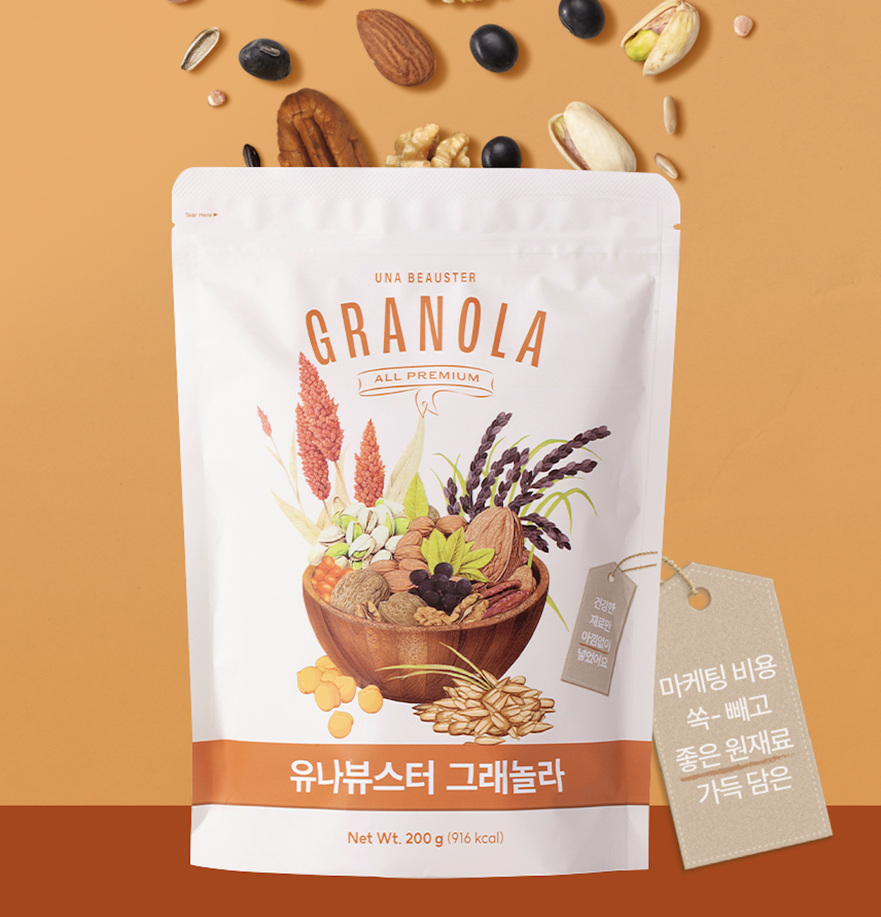 유나뷰스터 그래놀라