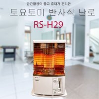 [ 토요토미 ] 감성캠핑 RS-H29 반사식 난로 / 가방 유리관보호대 상부망 포함