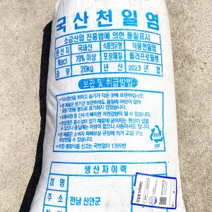 23년산 신안 천일염 20kg 탈수 소금