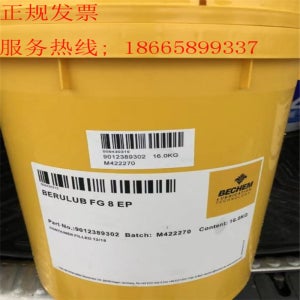 독일 BECHEM HIGH-LUB L474-H 고온 방수 그리스 MEP2 기계식 베어링 버터