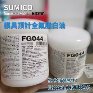 SUMICO Japan FG044 금형 골무 과불소 그리스 백색 오일/고온 윤활유 실리콘 그리스/연고