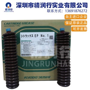 Japan KYODO YUSHI CITRAX EP NO.1 레일 그리스 20 ea 박스