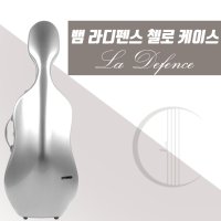 뱀 라데팡스 첼로 케이스 DEF1005XL