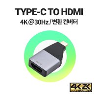 CL936 그램노트북 HDMI 연결젠더/C타입 to HDMI