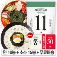 [ 해초미인슬림 다시마면 10봉 ] 콩가루(콩국수)5 + 비빔5 + 매운맛5 무료배송