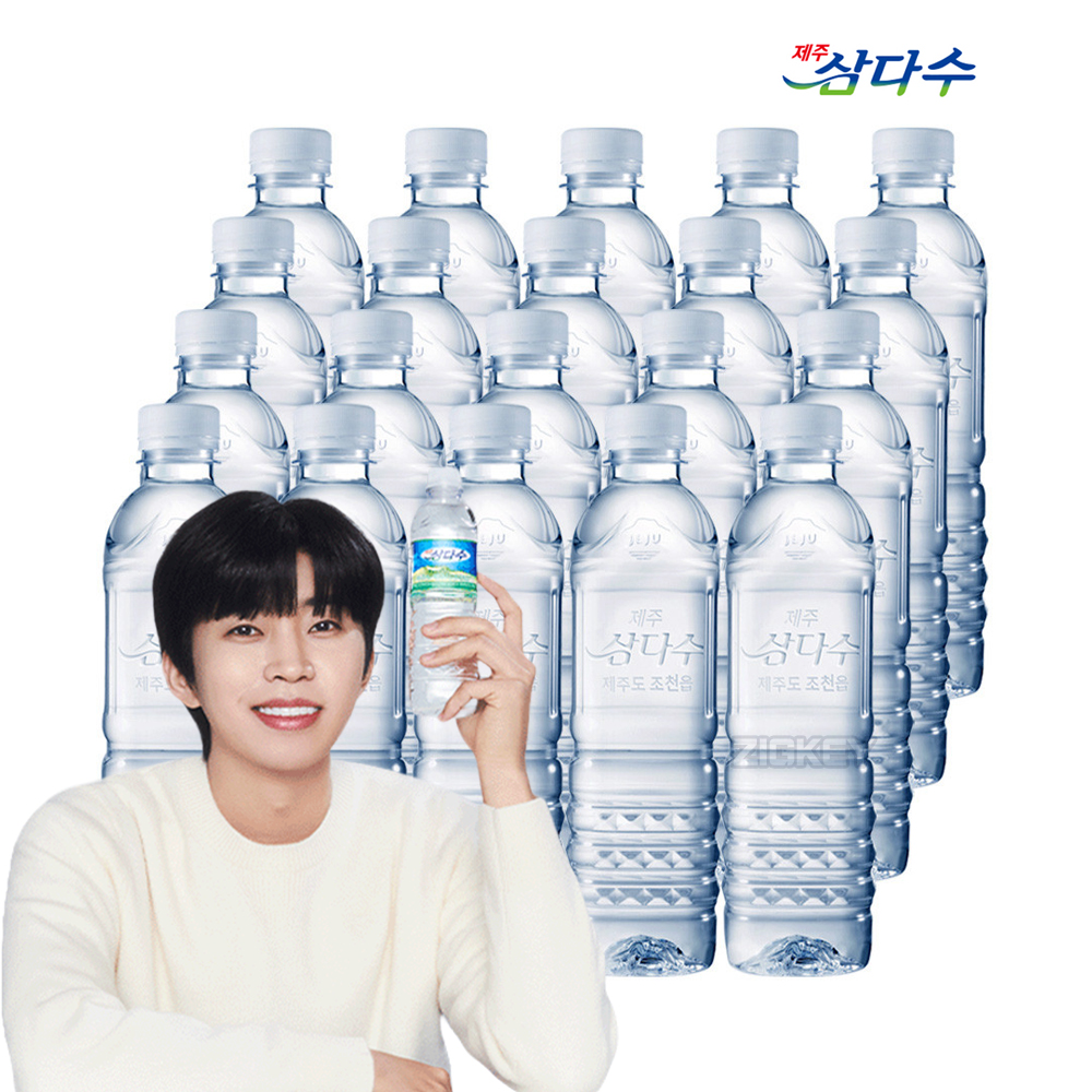 제주 삼다수 무라벨 500ml 20개 100% 무라벨