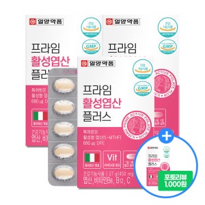 [3+1]일양약품 프라임 활성 엽산 60정 3박스+본품1박스 / 임산부 수유부