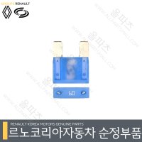 SM6 60A MAXI 퓨즈 7700807242 맥시퓨즈 [르노코리아 르노삼성 순정 부품]