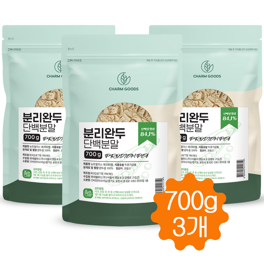 <b>완두콩 단백질</b> 파우더 식물성 프로틴 보충제 비건 분리 완두 단백 분말 가루 700g 3개