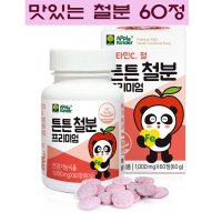 애플킨더 철분 유아철분제 키즈 어린이 독일 철분 영국 비타민C