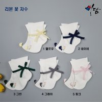 리본 꽃 자수 버선 유아한복(백일-1세)한복 액세서리