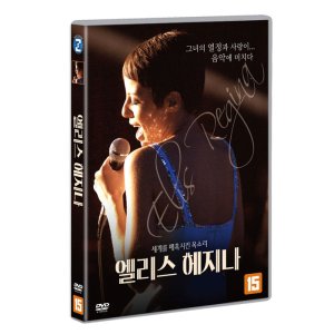 [DVD] 엘리스 헤지나 (1disc)