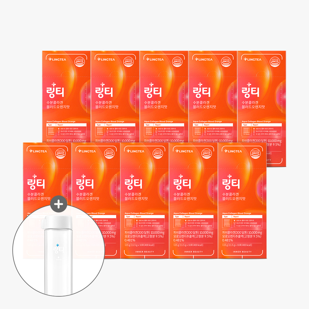 링티 수분콜라겐 10박스 (100회분, 블러드오렌지맛)+보틀(옵션선택)