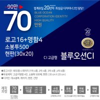 로고디자인 16가지+명함 4통 소봉투500장 무료 (수정무제한)