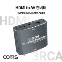 ZH301 HDMI to AV 3RCA 광 오디오 컨버터 스테레오