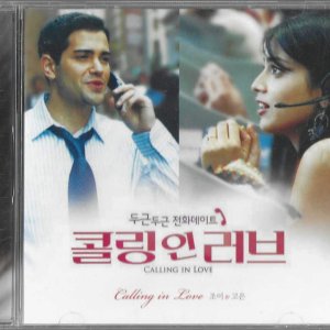 [중고] 조이, 고은(Goeun) - 콜링인러브 (Calling In Love -싱글)