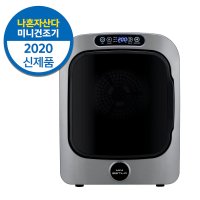 에스틸로 미니 의류건조기 3KG 전자식 ILD-301UP(HO)