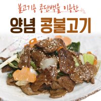 콩고기 대체육 비건도시락 1kg 콩단백 식자재 불고기용 두부 요리 즉석식품