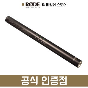 로데 NTG4 PLUS 샷건 마이크 홈레코딩 더빙 초지향성 개인방송 인터넷 방송 NTG4+