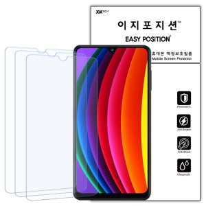이지포지션 갤럭시 A9 Pro 고광택 클리어 액정보호필름 3매입 + 부착툴