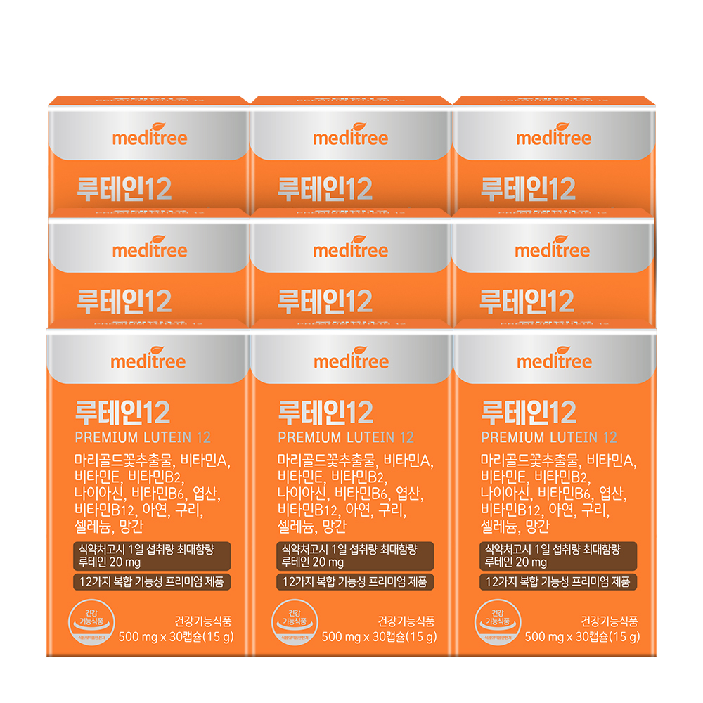 <b>메디트리</b> 프리미엄 눈건강 영양제 <b>루테인12</b> 500mg 30캡슐 9박스 9개월분 마리골드꽃 비타민 미네랄