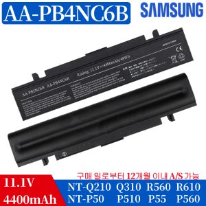 삼성 NT-P55 NT-P560 NT-P60 NT-Q210 NT-Q310 NT-R560 NT-R610 AA-PB4NC6B 호환용G
