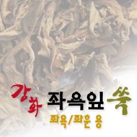 강화애건강애 강화좌욕잎쑥(200g) 쑥입욕제 쑥목욕