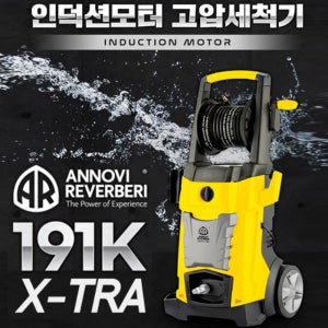 라보 아노비 191K X-TRA 140BAR 가정용 벽면 고압 세척기 인덕션모터 세차기