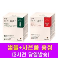 버틀러 더텐 소프트 알러지 관절 기능성 반건조 사료 1kg + 사료샘플