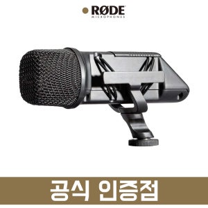 RODE 로데 Stereo VideoMic 카메라 마이크 스테레오 수음용 촬영용 방송용