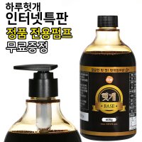 하루헛개 헛개차 진액 400g X 2병 (사은품 휴대용기증정+디스펜서 무료증정+2천원 추가할인)