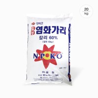 풍농 염화가리 20kg 토양개량 수용성 염화 칼륨 칼리 고추 고구마 밑거름 웃거름