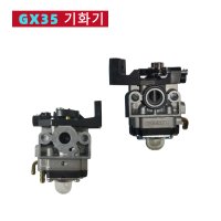 혼다 GX35 예초기 카브레다 GX35 호환 기화기