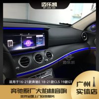 부메스터 벤츠 스피커 E200LE E300L CLS350 AMG GT50 리모델링