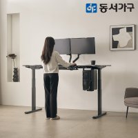 동서가구 토미 듀얼모터 높이 메모리 기능 모션데스크 DF643829