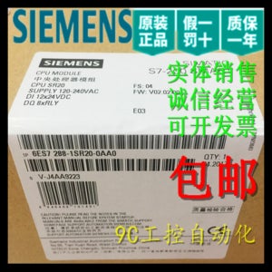 원래 지멘스 PLC S7-200SMART CPU 6ES7288 6ES7 288-1SR20-0AA0