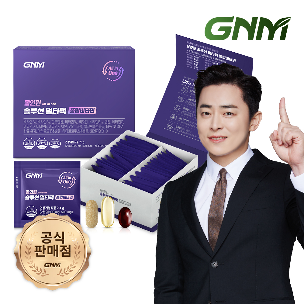 한팩에 멀티 종합<b>비타민</b>+밀크씨슬+오메가3+루테인+코큐텐 GNM 멀티팩 1박스(총1개월분)