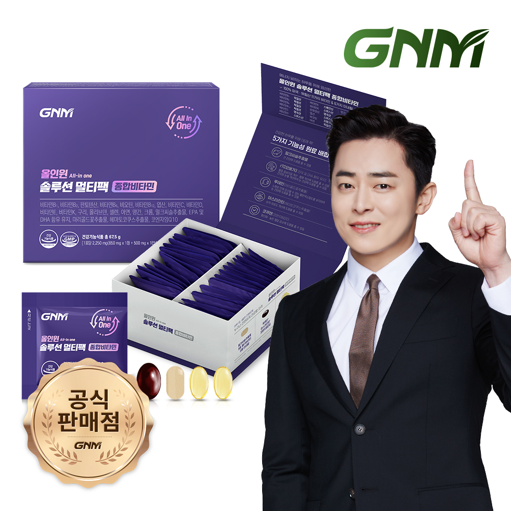 한팩에 멀티 종합비타민+밀크씨슬+ 오메가3+루테인+코큐텐 <b>GNM</b> 멀티팩 1박스