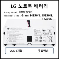 LBV7227E LG 노트북 배터리 14Z90N 15Z90N 17Z90N