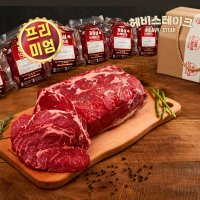 1.1kg 꽃등심 스테이크 세트(꽃등심6팩) 선물박스 추가+3000원