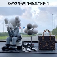 자동차 악세사리 차량용 소품 미니쿠퍼 카우스 나이키 BMW 벤츠 아우디 폭스바겐 메가크라스