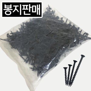 철물프렌드 목재용 외날나사 흑색 나팔머리 석고보드용 석고피스 봉지판매 나사못 볼트 못